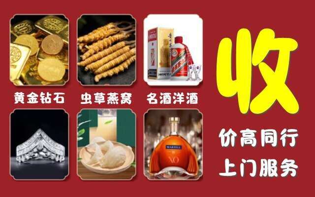 琅琊区回收烟酒