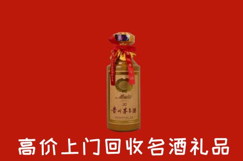 高价求购：琅琊区回收30年茅台酒