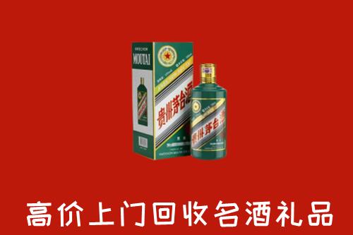 琅琊区回收五星茅台酒