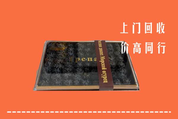 收购行情：琅琊区回收礼盒海参
