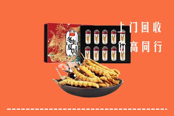 附近收购：琅琊区回收虫草